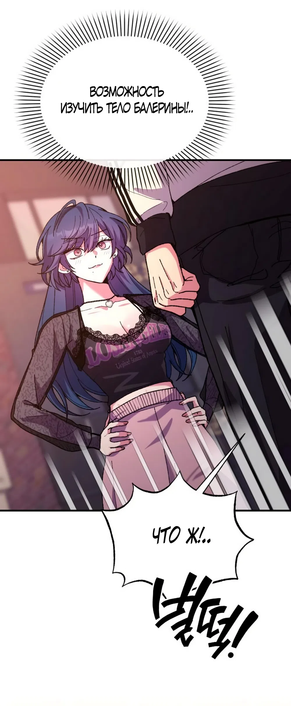 Страница 51 главы 4 манги Везучая Миа! / Lucky Mia!