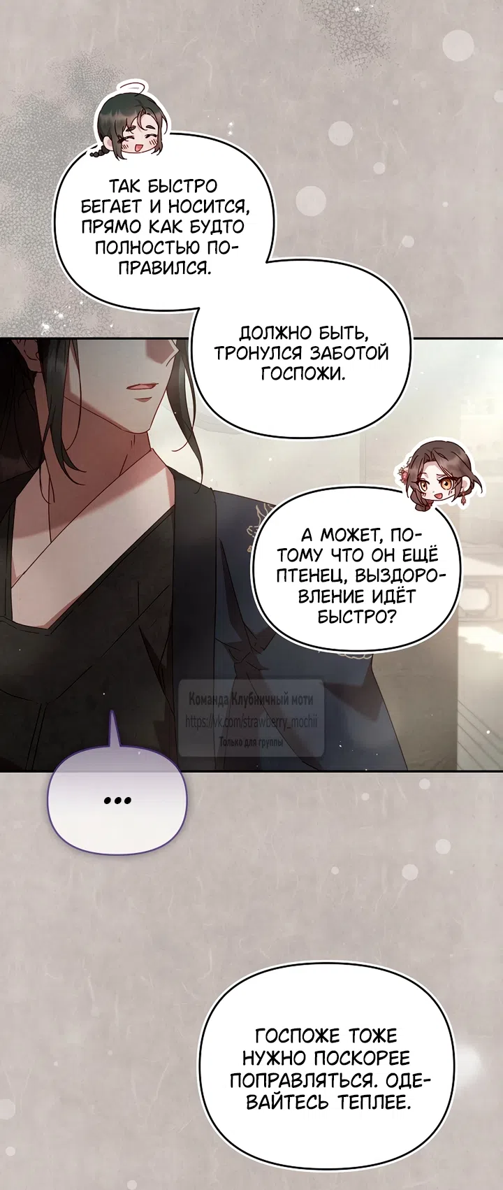 Страница 51 главы 12 манги Не спеша / Slowly