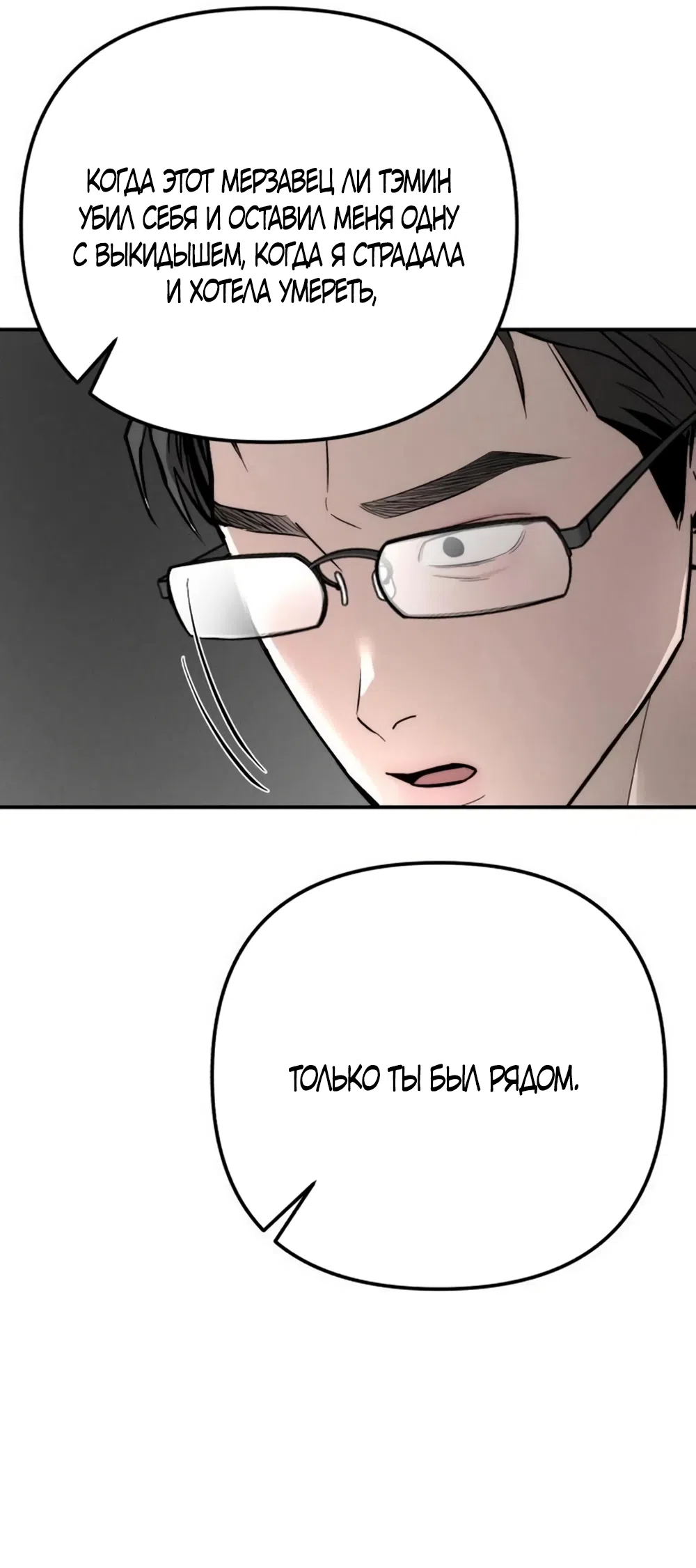 Страница 51 главы 39 манги Моё желание — не грех / My Desire Is Not a Sin