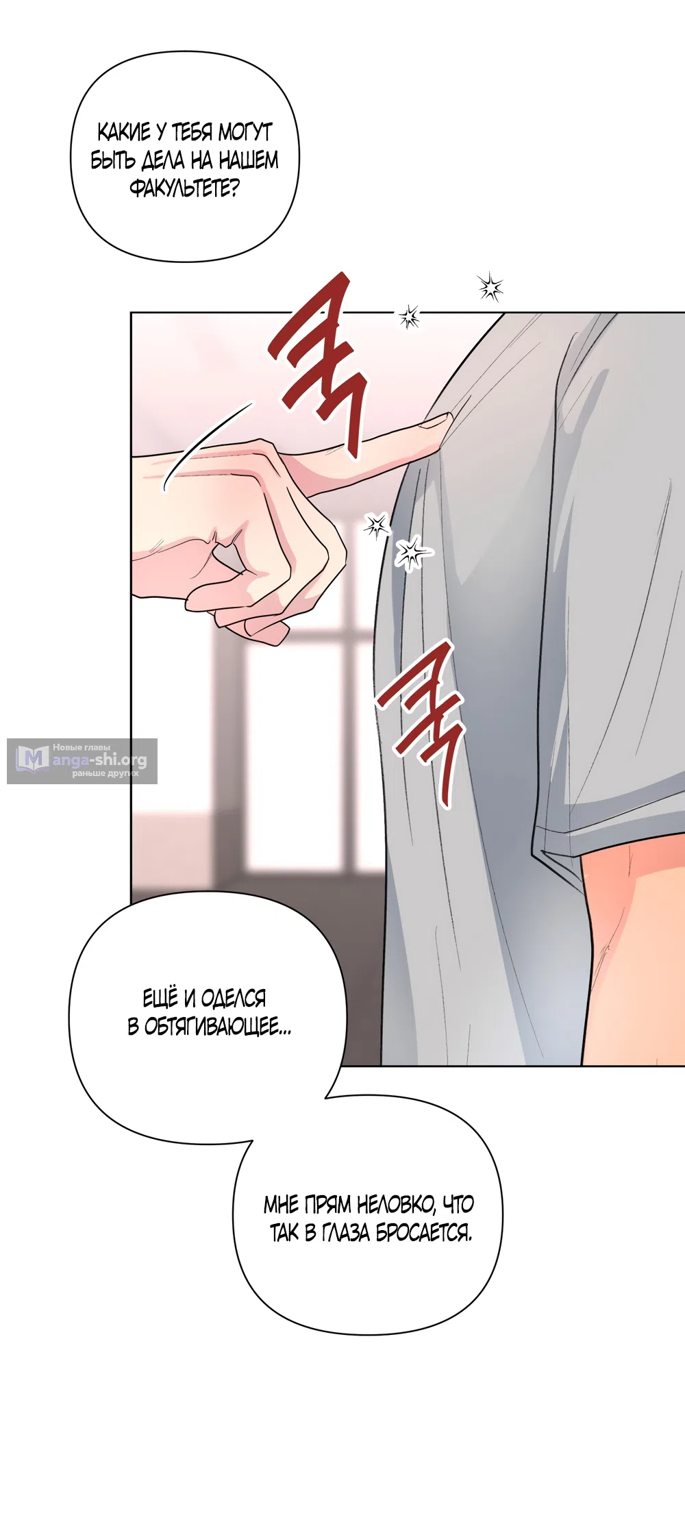 Страница 52 главы 29 манги Мне нравятся симпатичные парни-ботаники?! / I like handsome nerd guys?!