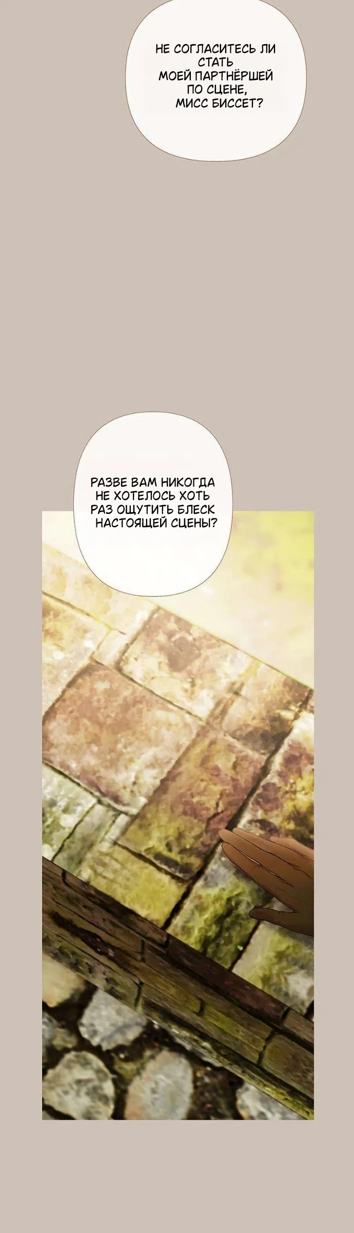 Страница 52 главы 4 манги Лимонный лес / Lemon Tree Forest