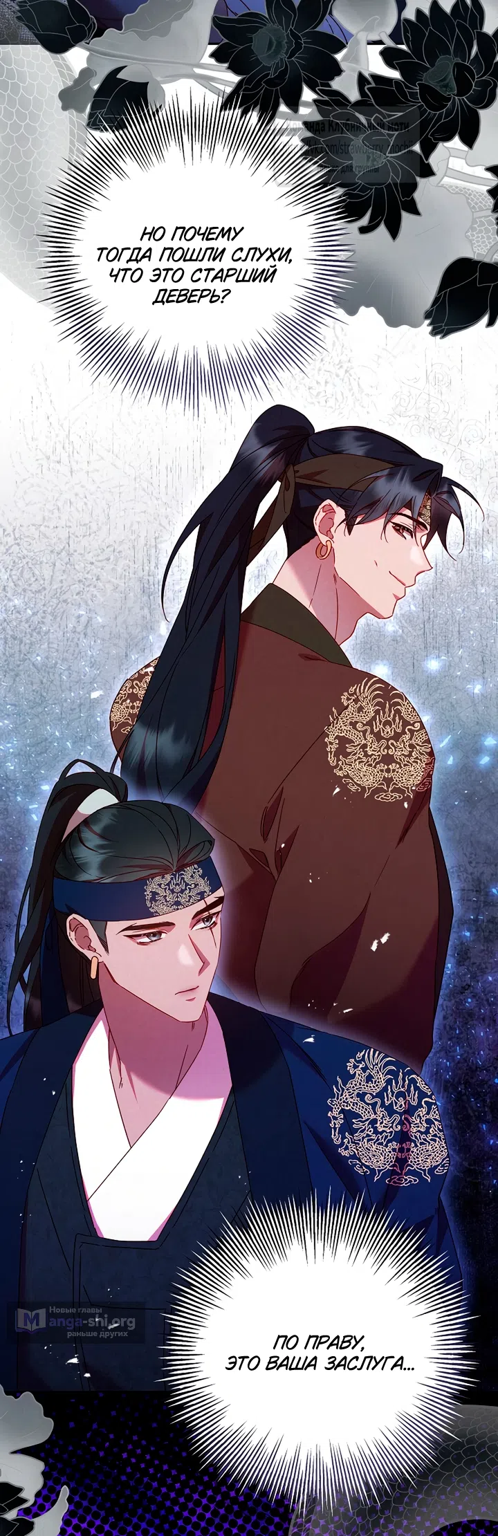 Страница 51 главы 8 манги Не спеша / Slowly