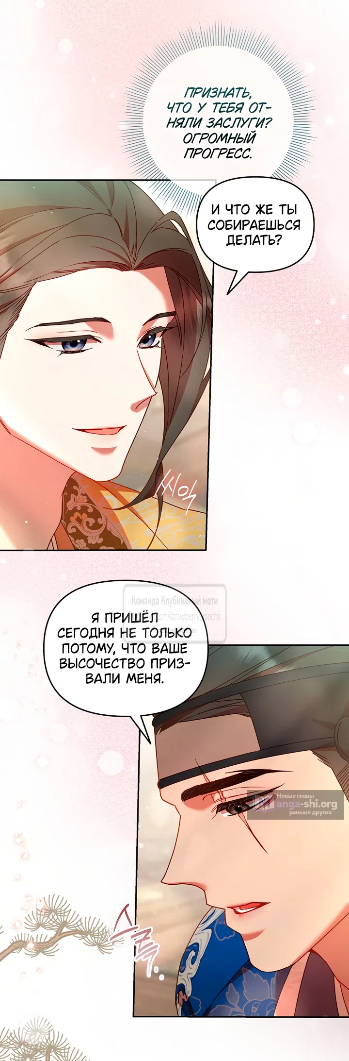 Страница 52 главы 9 манги Не спеша / Slowly