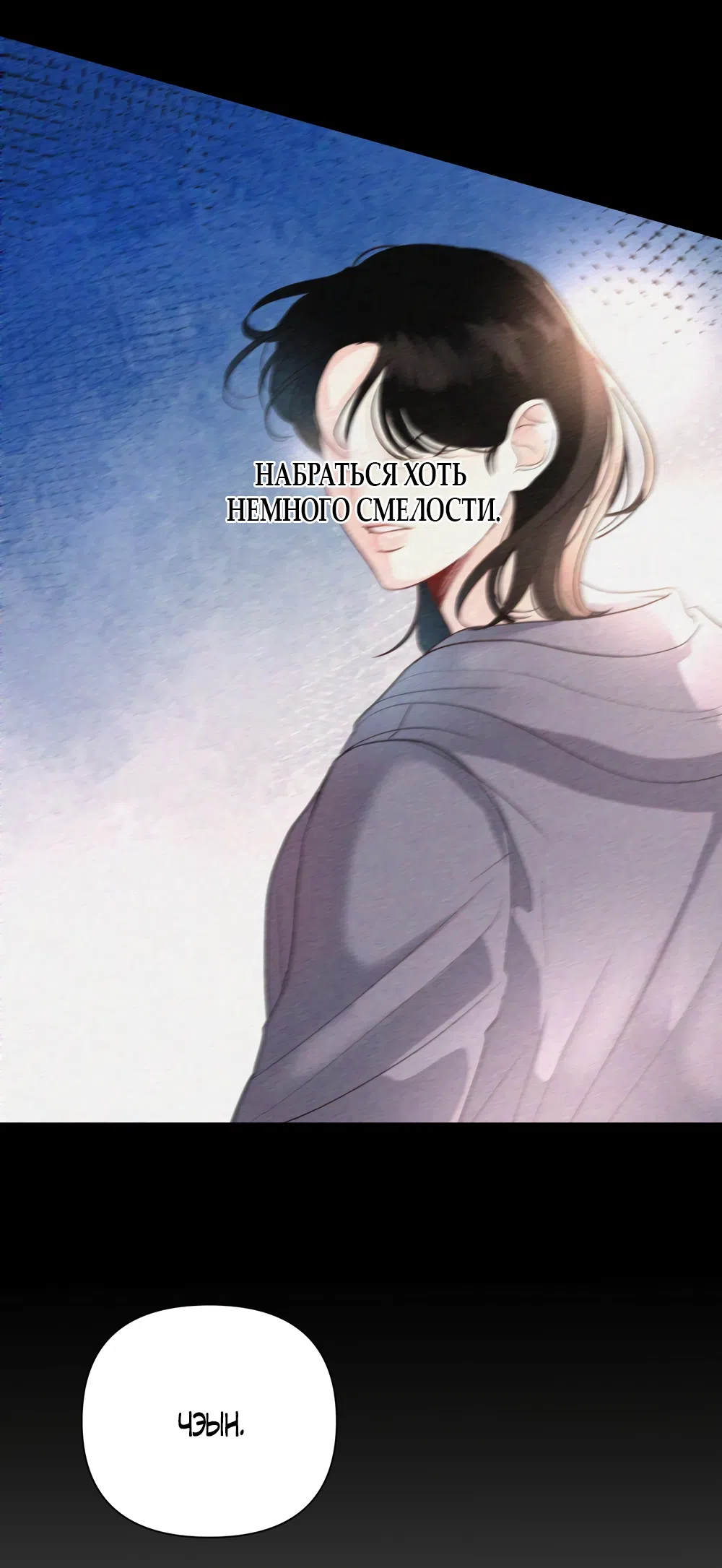 Страница 52 главы 31 манги Мне нравятся симпатичные парни-ботаники?! / I like handsome nerd guys?!