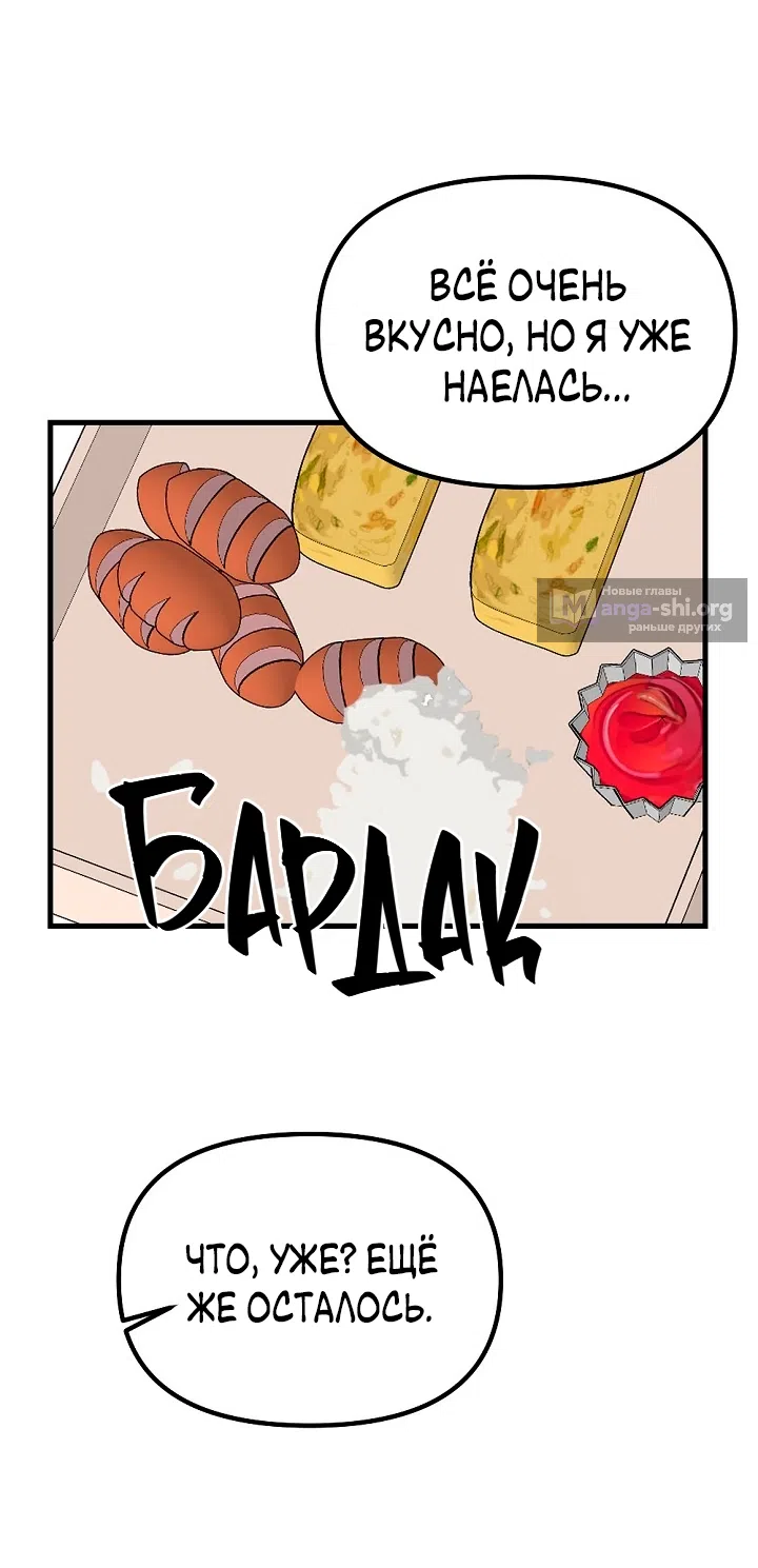 Страница 52 главы 18 манги Прикормка для учителя / A Teacher in the Trap