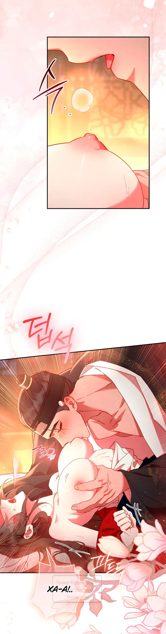 Страница 52 главы 2 манги Не спеша / Slowly