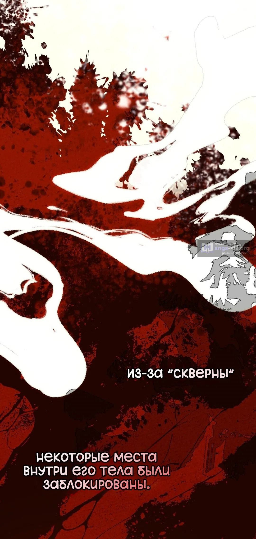 Страница 52 главы 23 манги Для тебя, моя погибель / To You Who Will Destroy Me