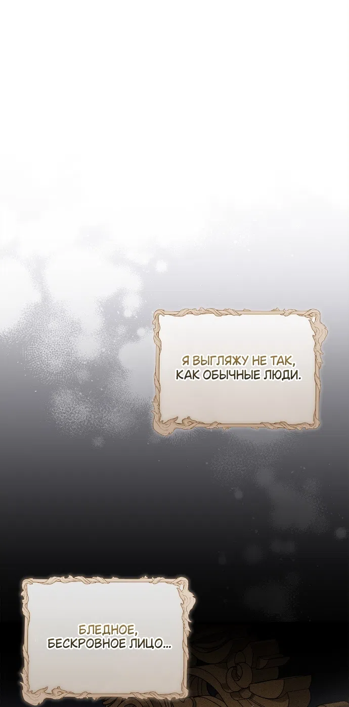 Страница 52 главы 2 манги Герцогиня живёт лишь сегодняшним днём / The Duchess Lives Only for This Day