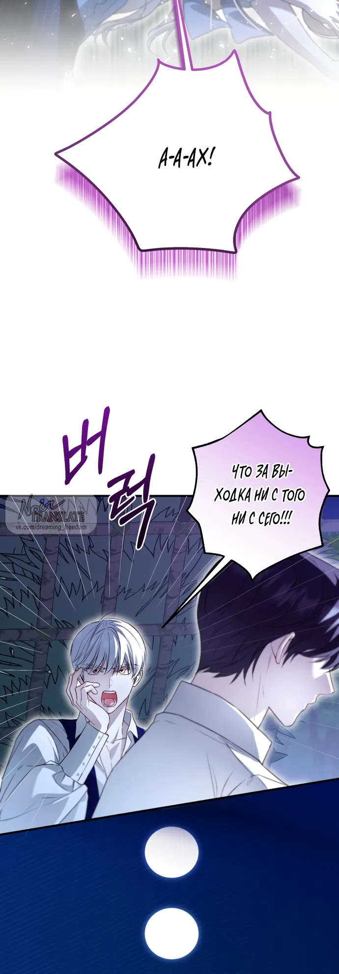 Страница 52 главы 32 манги Я застряла с главными героями на необитаемом острове / Trapped on an Isolated Island With the Male Leads