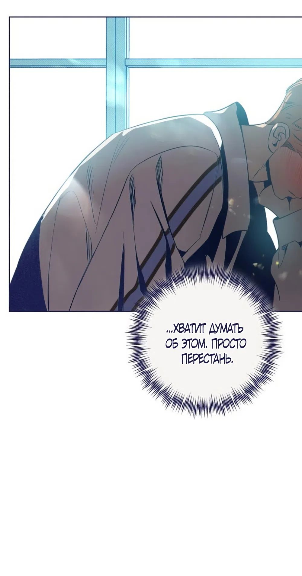 Страница 52 главы 35 манги Четыре варианта судьбы / Four Choices