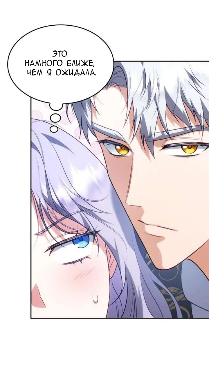 Страница 51 главы 45 манги Говоря словами особого брачного контракта / In a Special Contract's Name