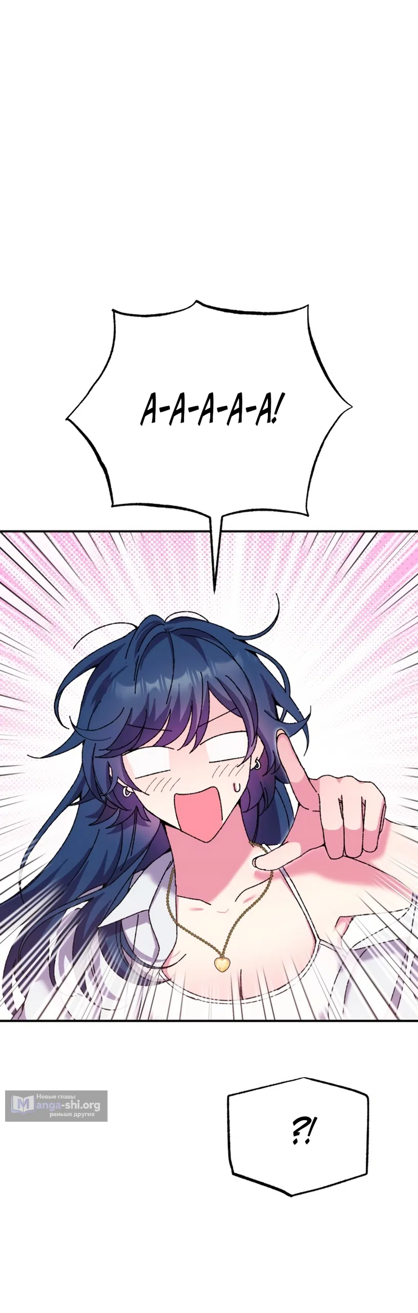 Страница 52 главы 1 манги Везучая Миа! / Lucky Mia!