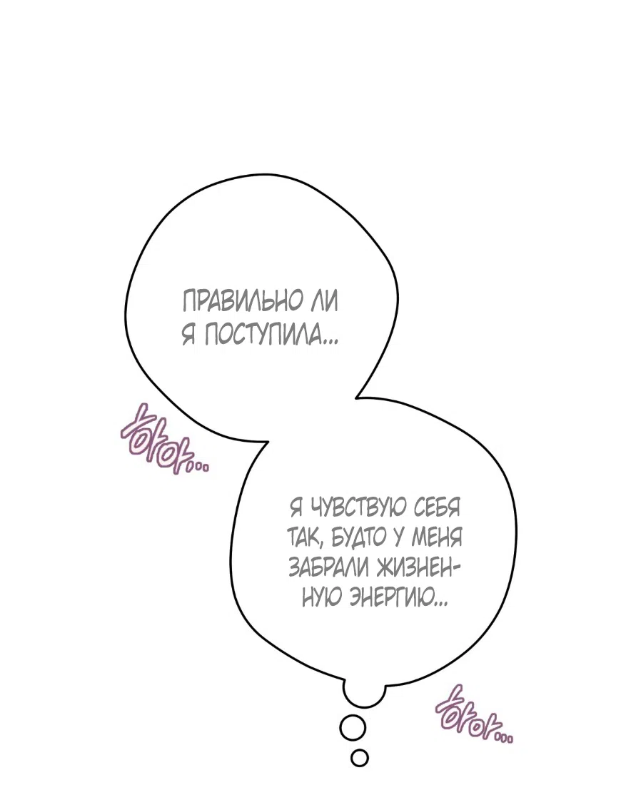 Страница 52 главы 2 манги Я же сказала, что я не суккуб! / Seriously, I'm Not a Succubus!