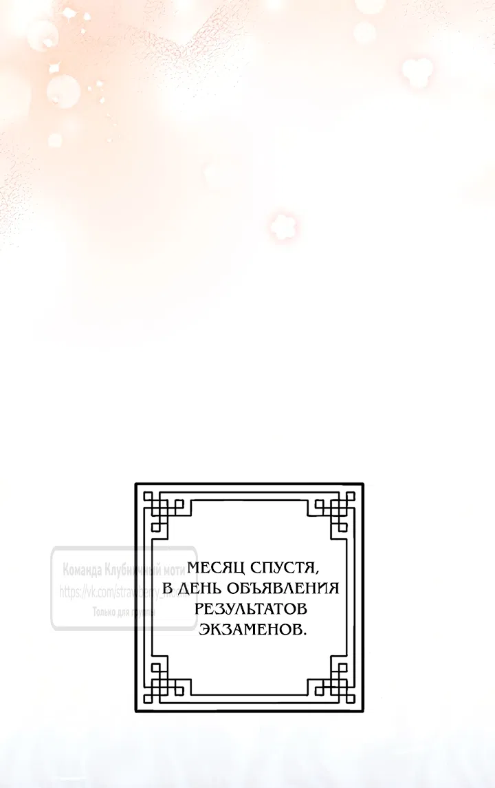 Страница 52 главы 10 манги Не спеша / Slowly