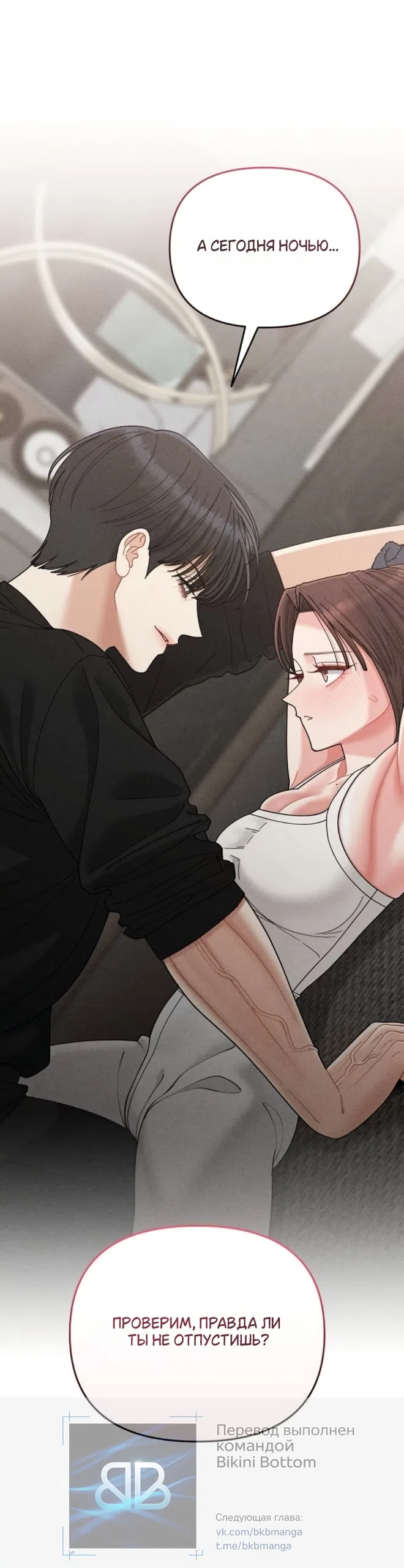 Страница 52 главы 27 манги Дневник наблюдений за сыном маминой подруги / Mom's Friend's Son's Observation