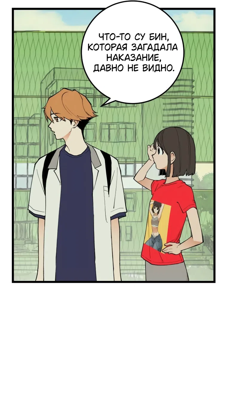 Страница 52 главы 14 манги Игра на слабо / Embarrassing game
