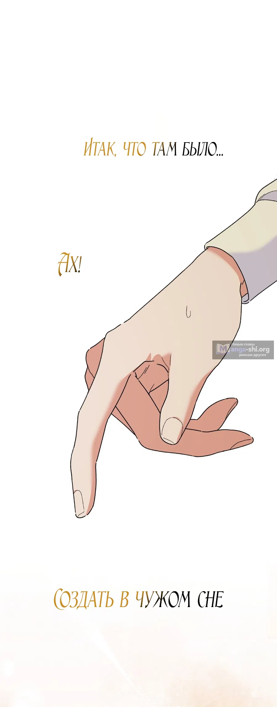 Страница 52 главы 1 манги Я же сказала, что я не суккуб! / Seriously, I'm Not a Succubus!