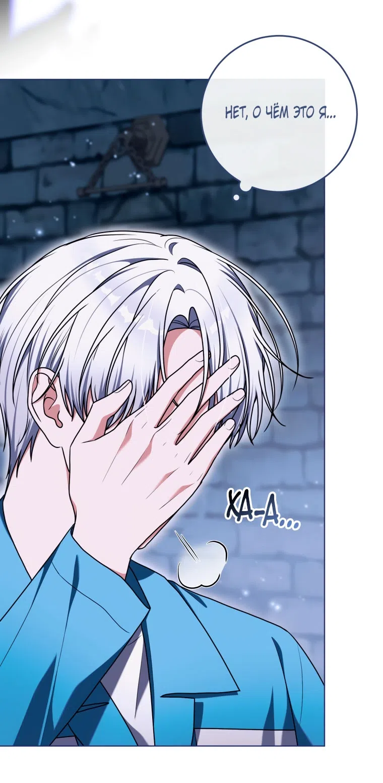 Страница 52 главы 51 манги Я стала лидером в жестокой тюрьме / I Became a Leader in a Wretched Prison