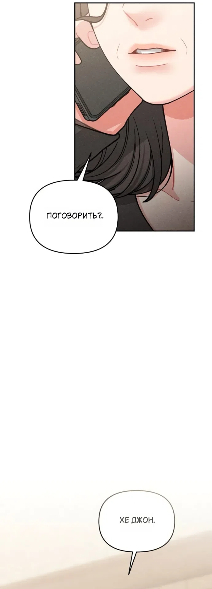 Страница 48 главы 28 манги Дневник наблюдений за сыном маминой подруги / Mom's Friend's Son's Observation