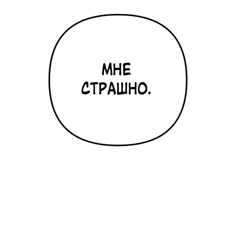 Страница 52 главы 17 манги Клон / Clone