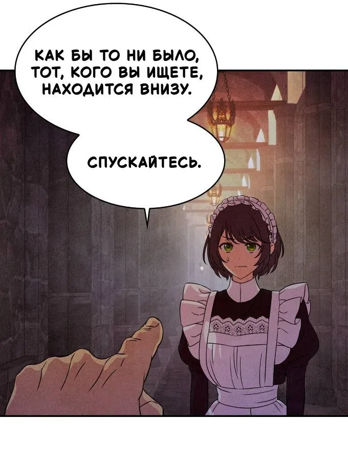 Страница 52 главы 40 манги Мой хозяин не кусает людей! / Our master doesn't bite people!