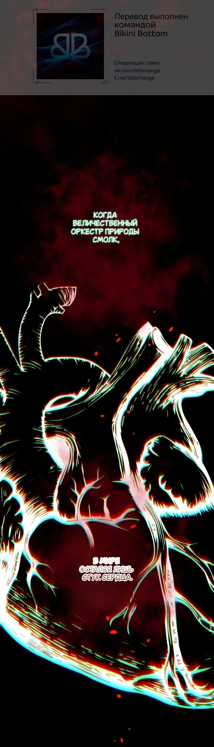 Страница 52 главы 9 манги Моё перерождение стало историей о призраках / My Possession Became a Ghost Story