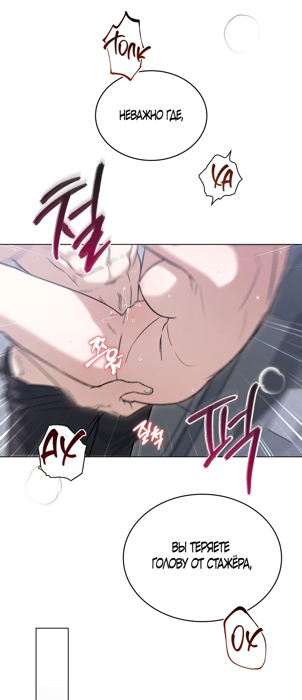 Страница 52 главы 98 манги Бурная ночь / Stormy Night