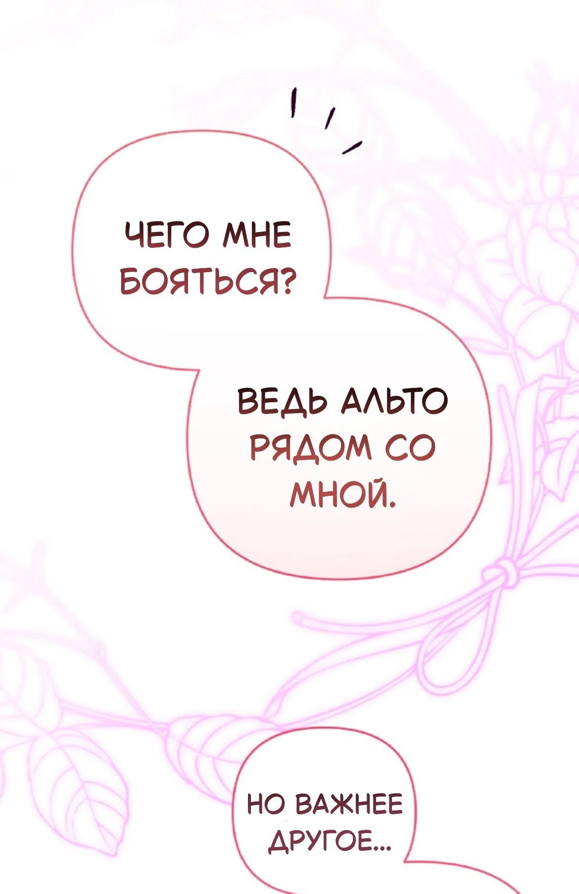 Страница 49 главы 38 манги Тайна герцога-волка / Secret of the Wolf Duke