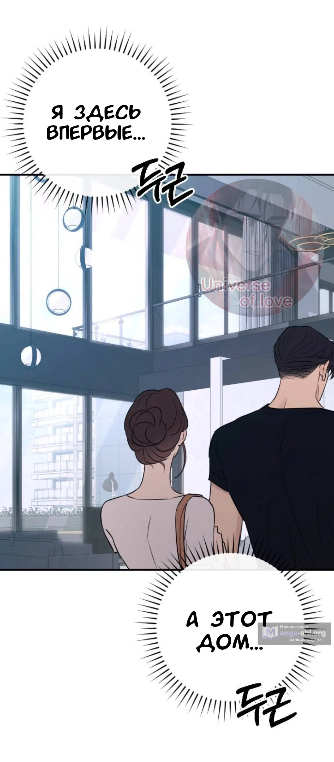 Страница 52 главы 72 манги Собачий лай / Dog Act