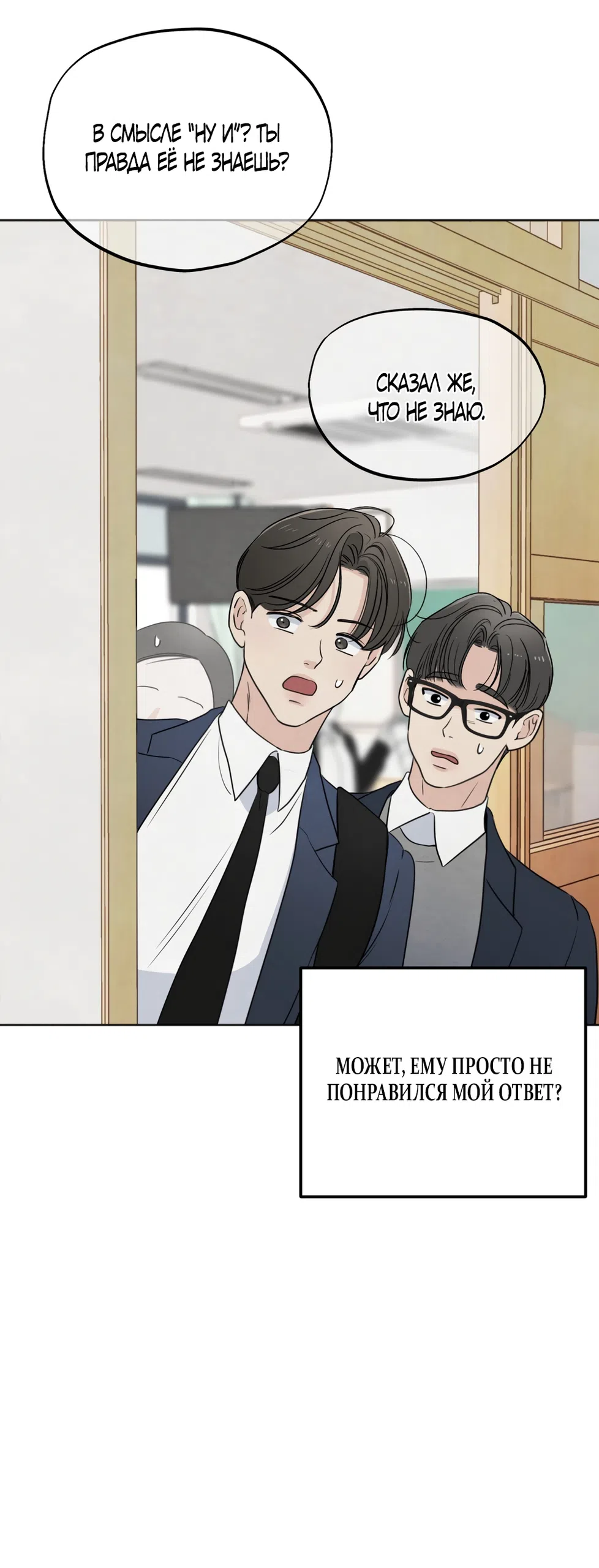 Страница 52 главы 67 манги Обстоятельства отброса / The Circumstances of an Idiot