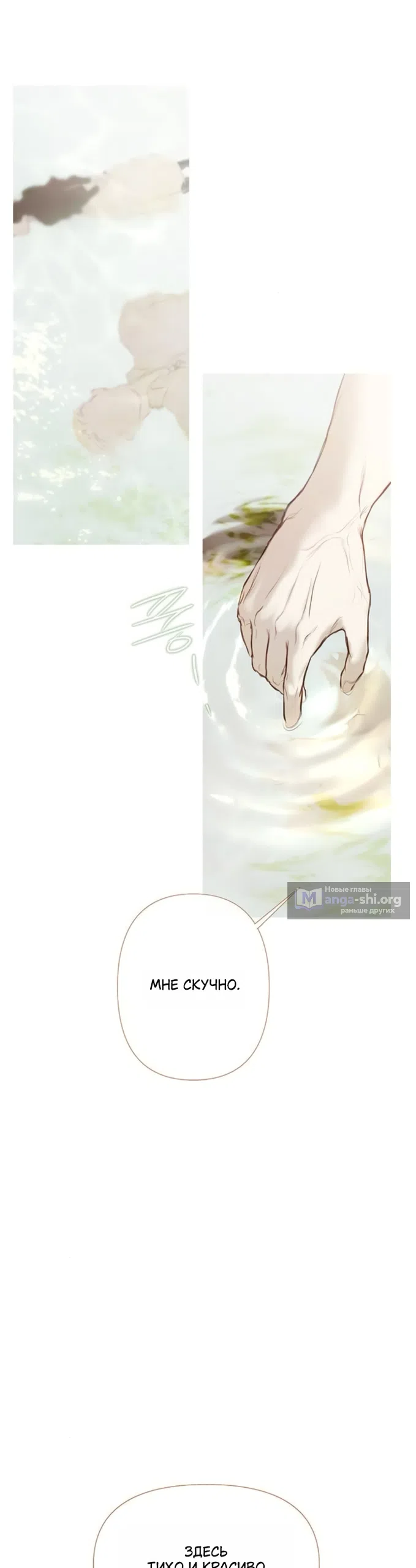 Страница 52 главы 6 манги Лимонный лес / Lemon Tree Forest