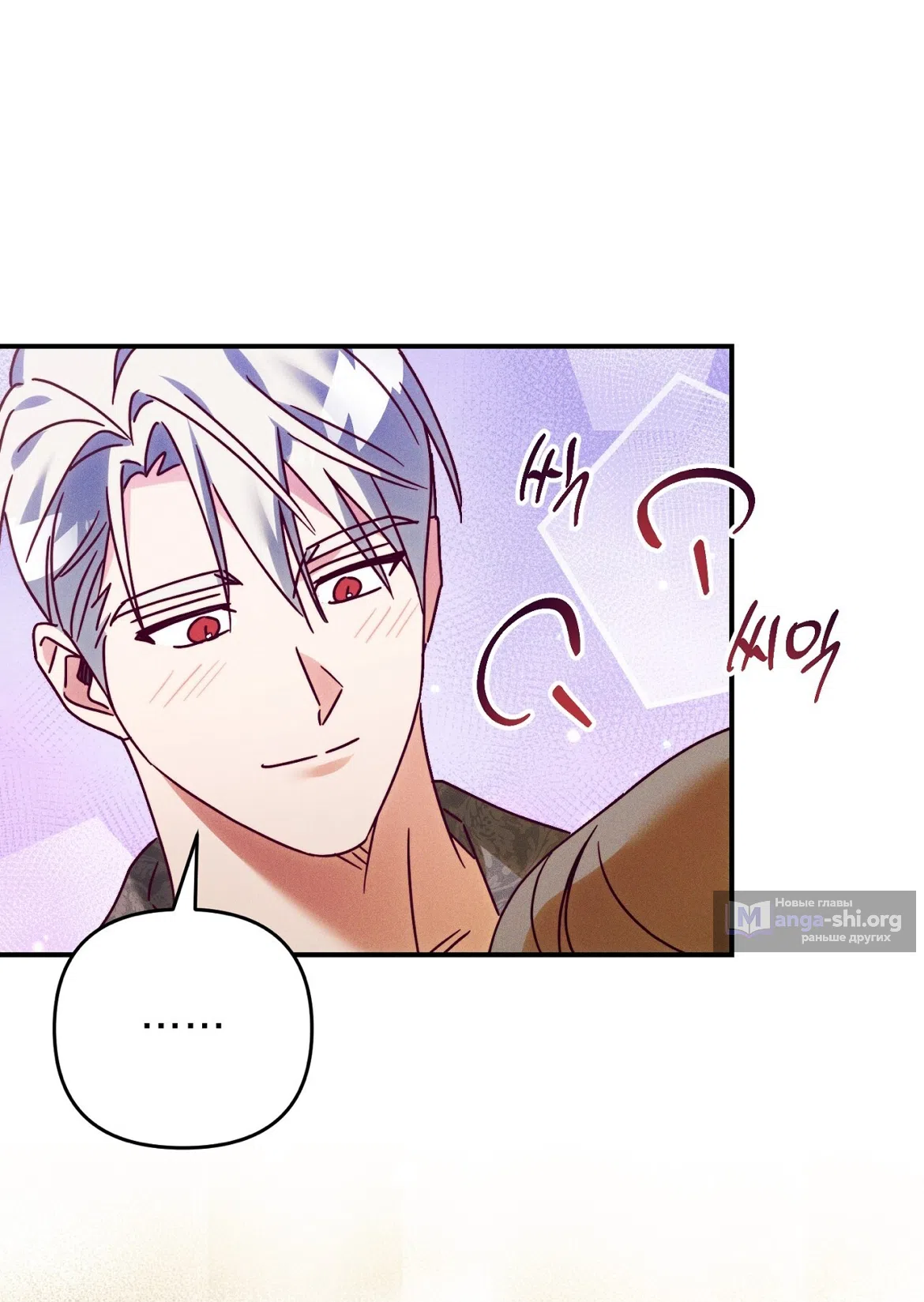 Страница 52 главы 39 манги Тайна герцога-волка / Secret of the Wolf Duke