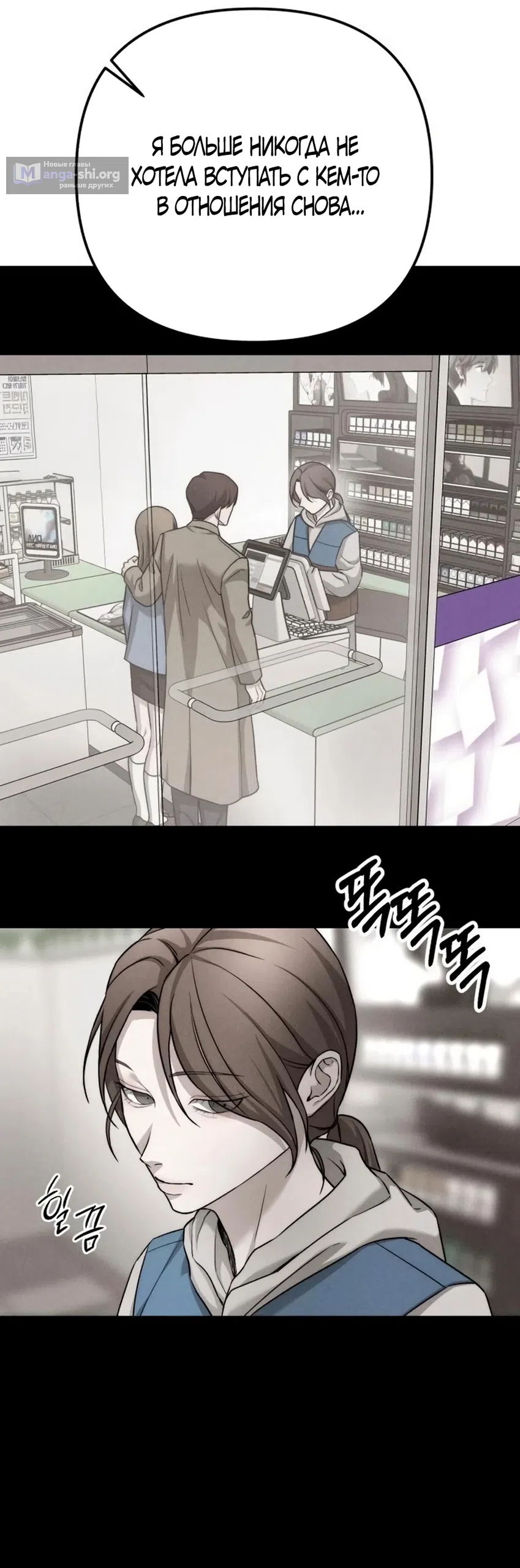 Страница 52 главы 39 манги Моё желание — не грех / My Desire Is Not a Sin