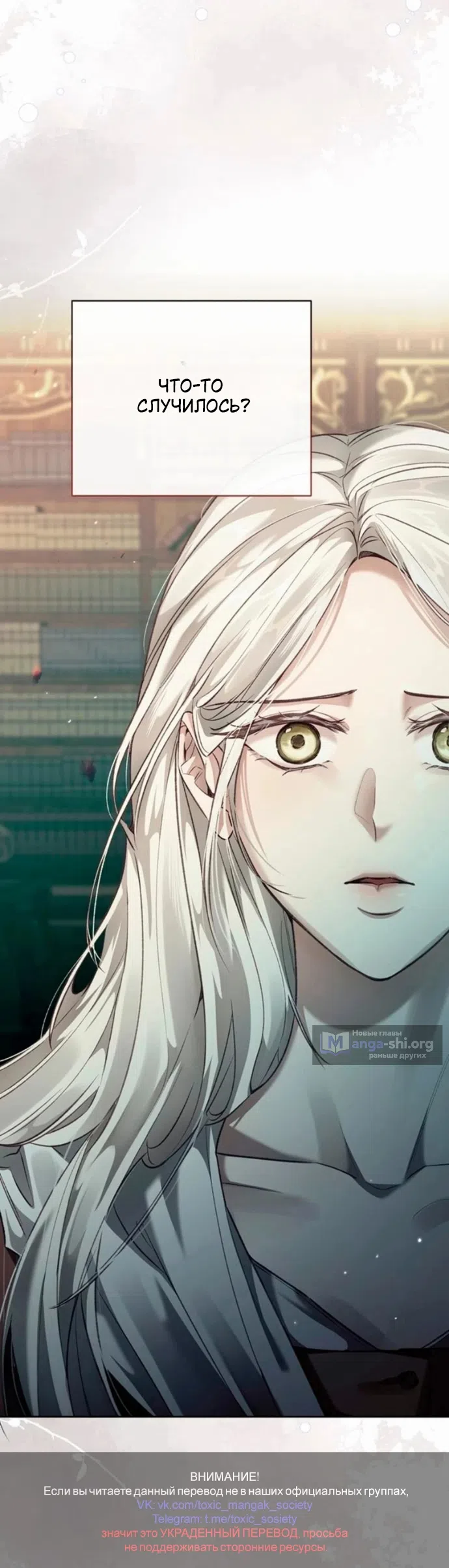 Страница 52 главы 5 манги Смерть не может спать / Death Cannot Sleep