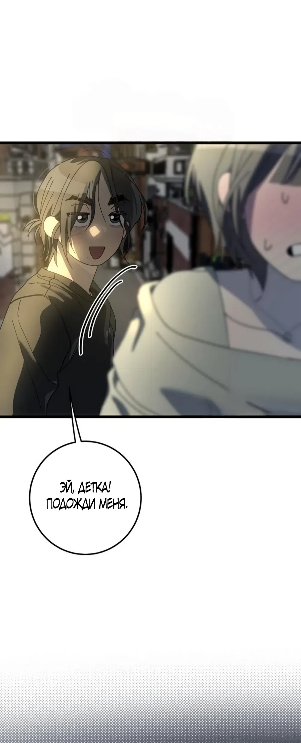 Страница 52 главы 59 манги Утилизация мусора / The law of garbage