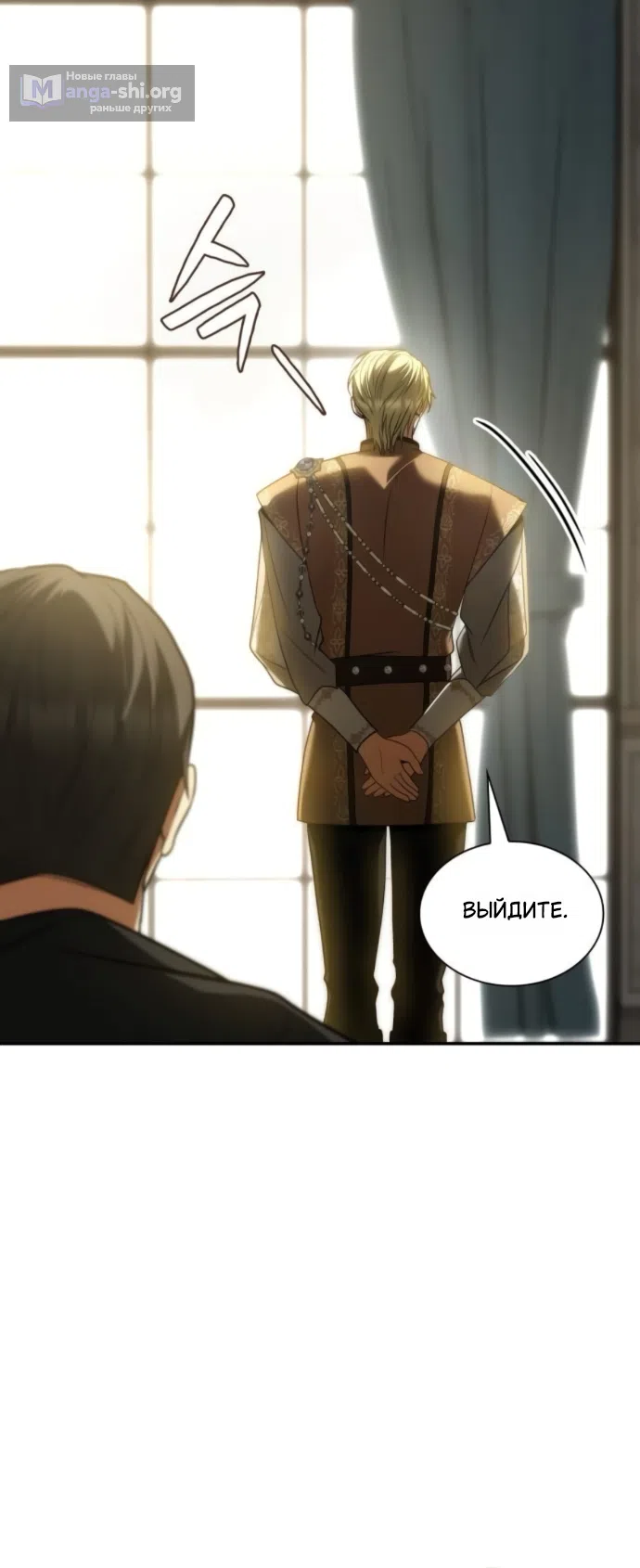 Страница 52 главы 191 манги Сестра, в этой жизни я королева / I'm the Queen in This Life