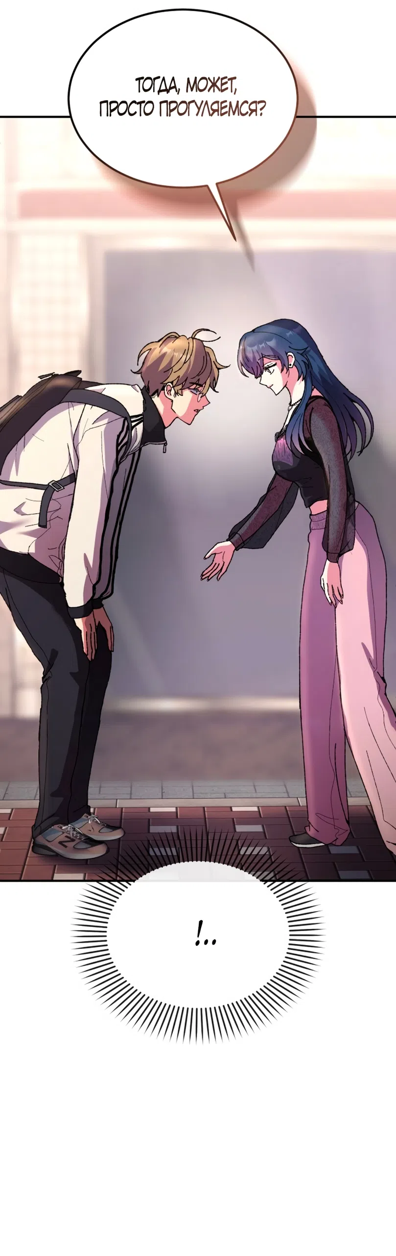 Страница 52 главы 3 манги Везучая Миа! / Lucky Mia!