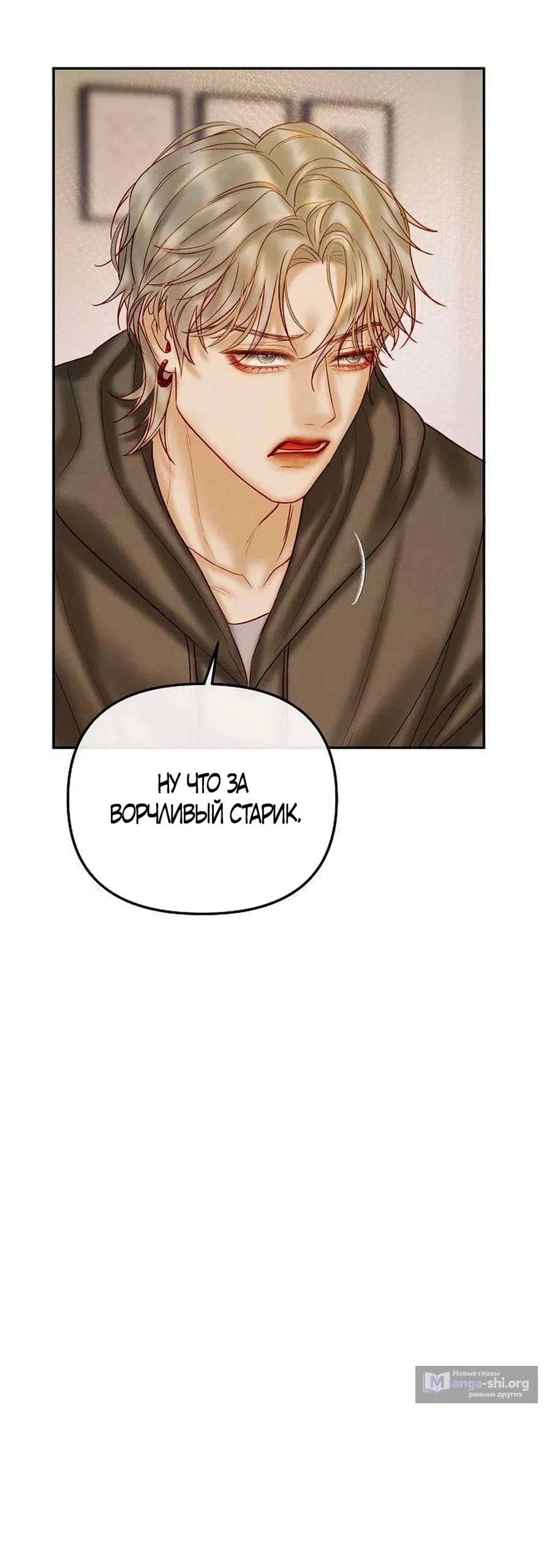 Страница 52 главы 23 манги Цена инстинкта / The Price of Instinct