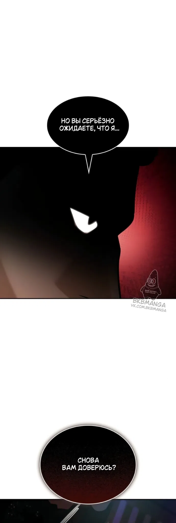 Страница 52 главы 5 манги Узы, что связывают нас / Ties That Bind Us