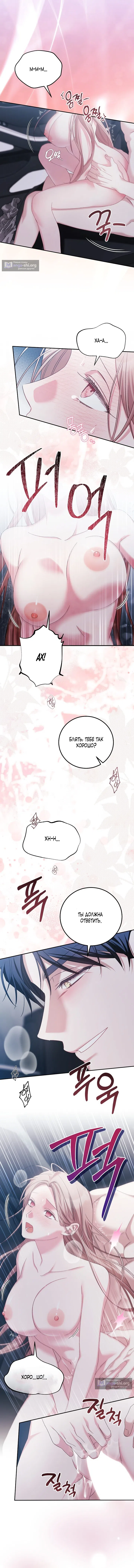 Страница 9 главы 12 манги Покорная беременность / Obedient Pregnancy