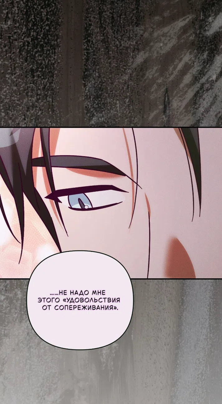 Страница 52 главы 41 манги Тайна герцога-волка / Secret of the Wolf Duke