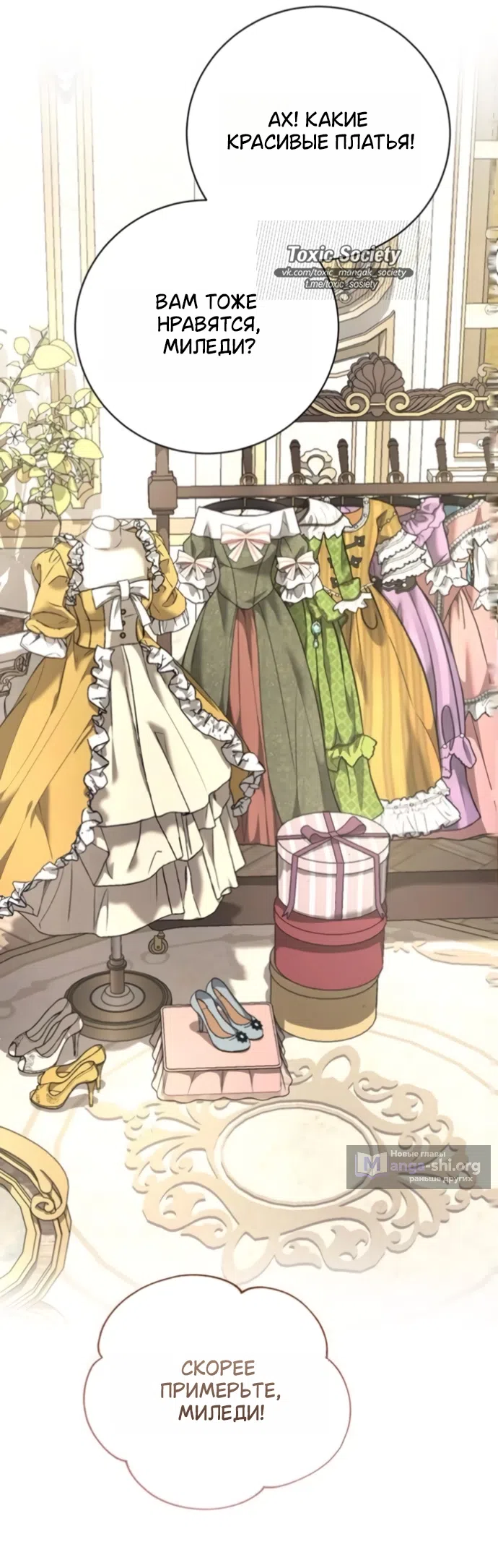 Страница 52 главы 6 манги Смерть не может спать / Death Cannot Sleep