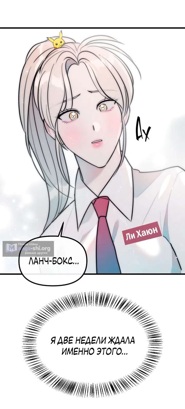 Страница 52 главы 21 манги Прикормка для учителя / A Teacher in the Trap