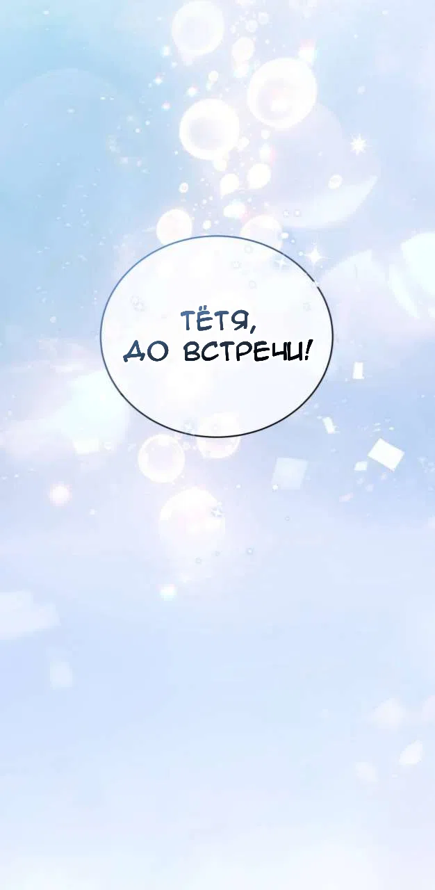 Страница 52 главы 85 манги Доберман / Doberman