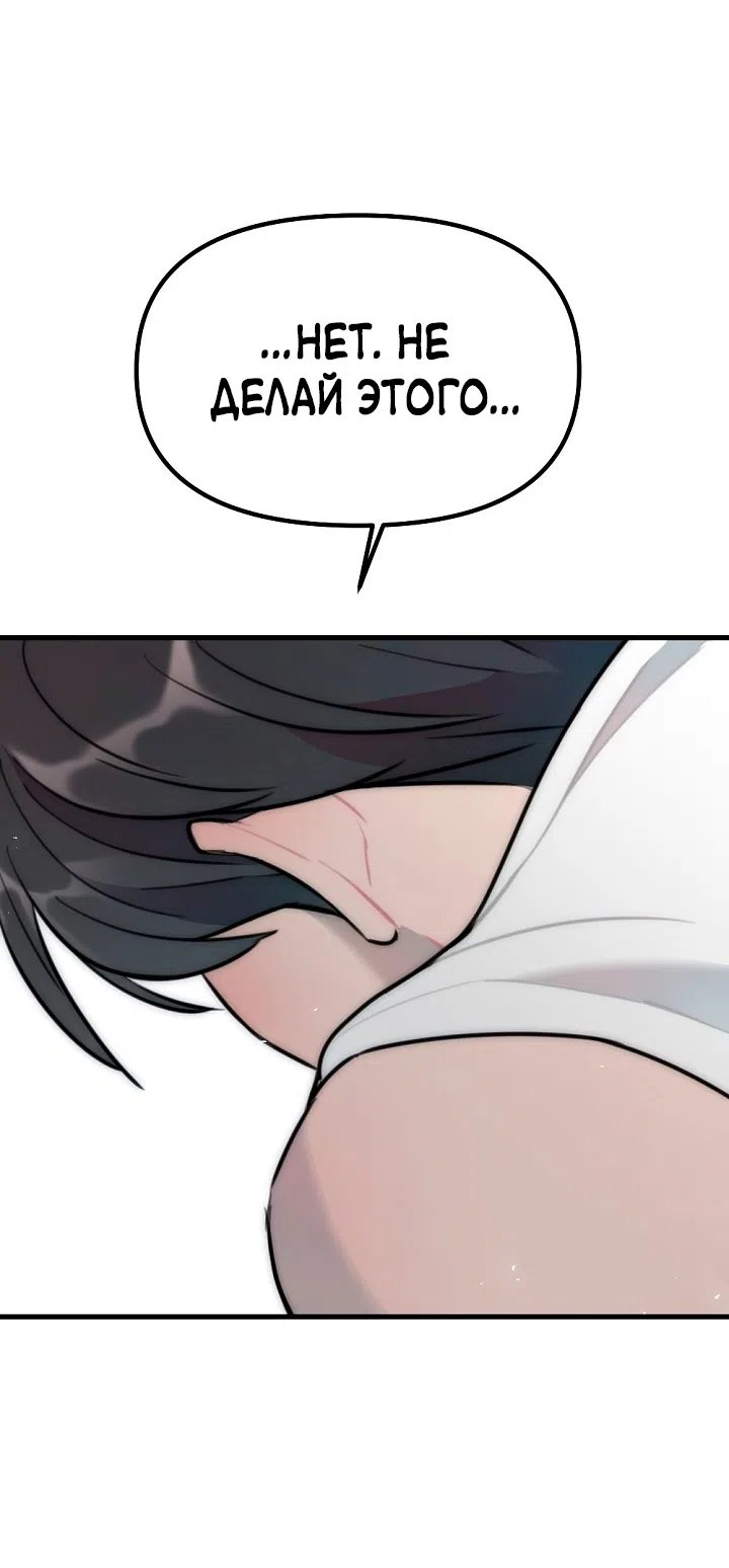 Страница 52 главы 16 манги Прикормка для учителя / A Teacher in the Trap
