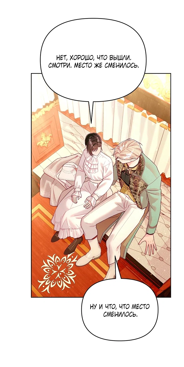 Страница 52 главы 23 манги Клетка коллекционера / Collector's Cage