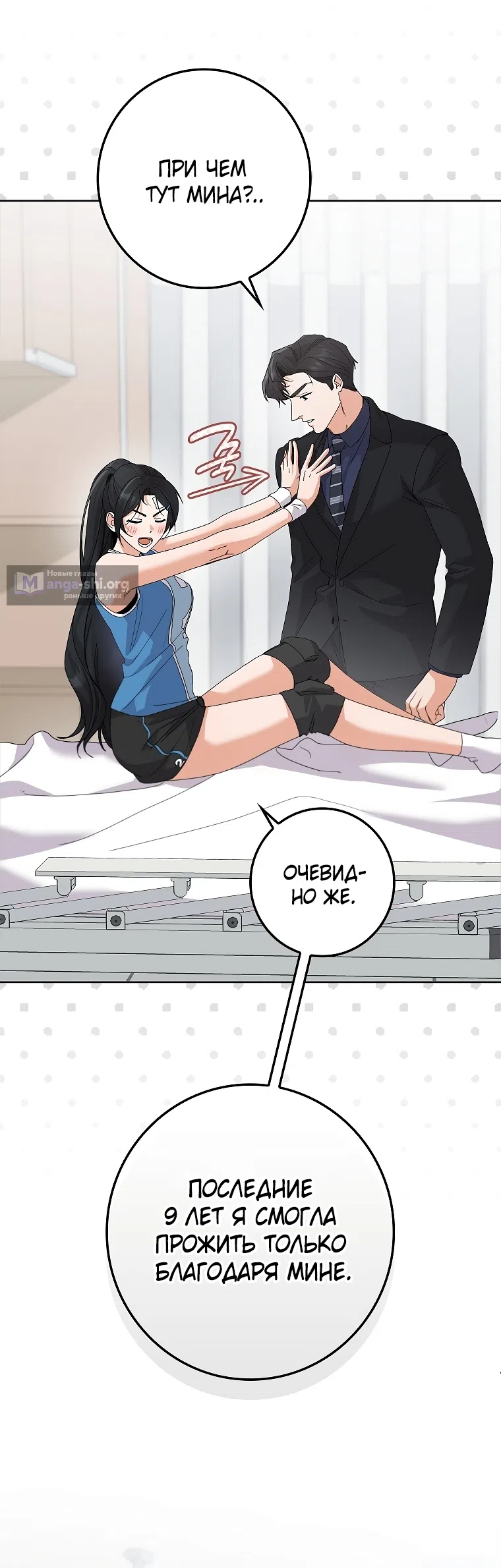 Страница 52 главы 35 манги Непробиваемая романтика / Hard-to-Break Romance