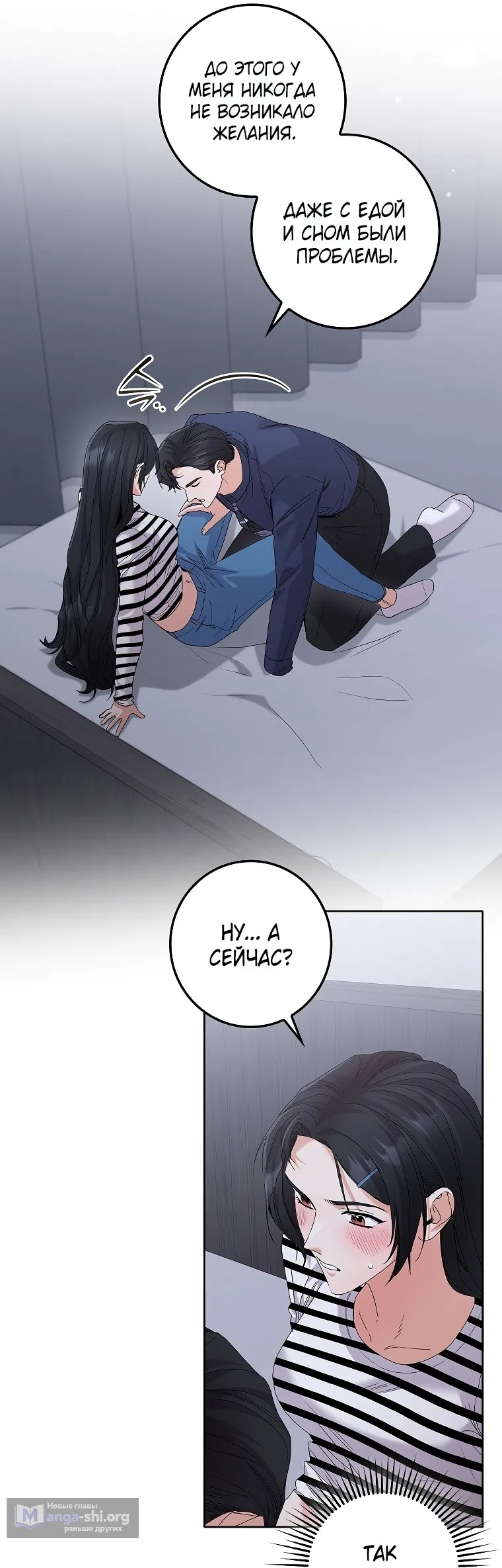 Страница 52 главы 37 манги Непробиваемая романтика / Hard-to-Break Romance