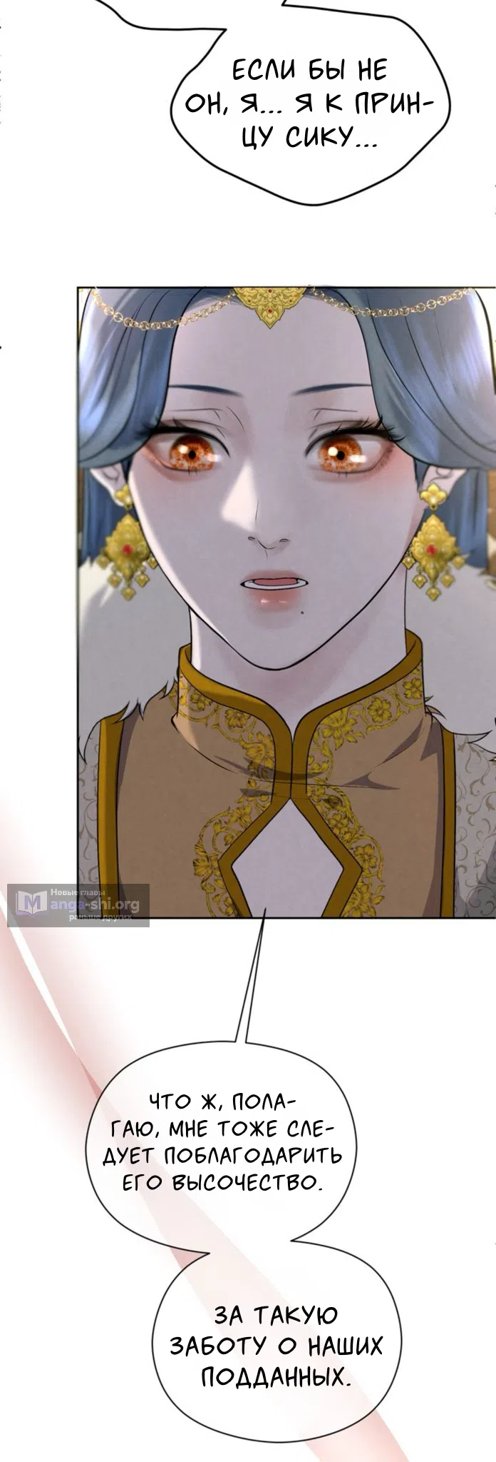 Страница 52 главы 4 манги Под опавшим цветком / Beneath the Fallen Bloom
