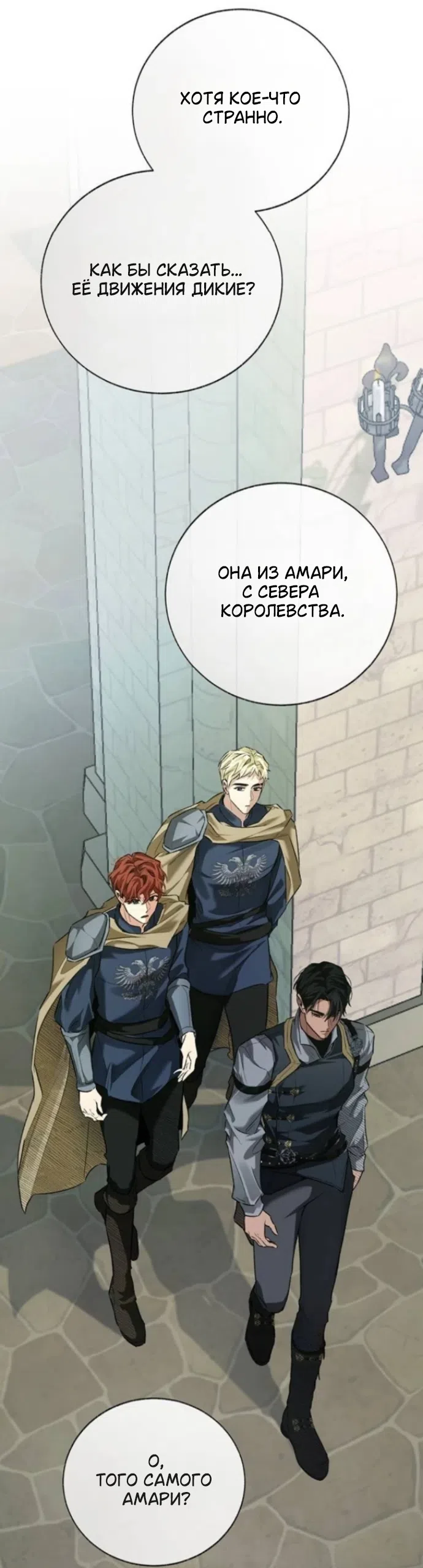 Страница 52 главы 7 манги Смерть не может спать / Death Cannot Sleep